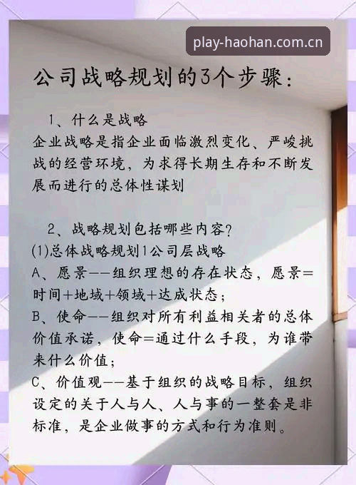 7个关键步骤：确保浩瀚体育官网正版官方下载的安全与体验