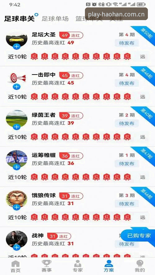 浩瀚体育官方正版功能详解与下载指南
